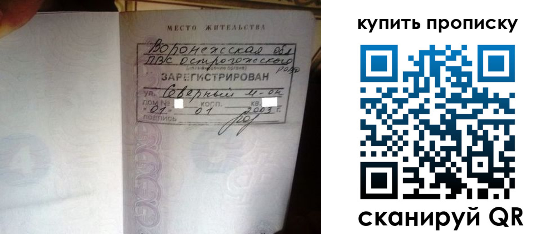 временная регистрация в Ряжске