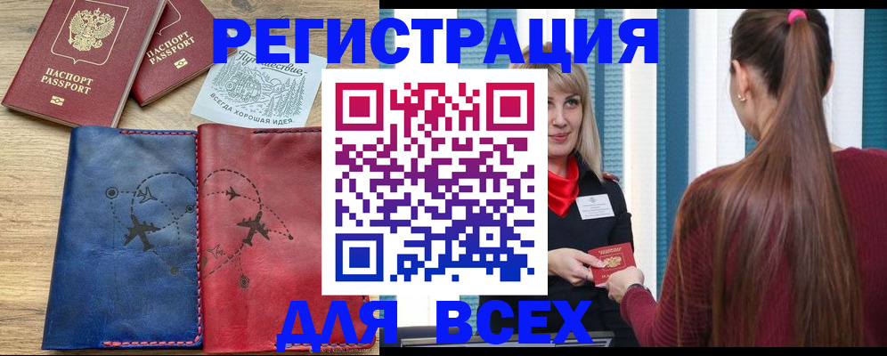 прописка в квартире в Ряжске