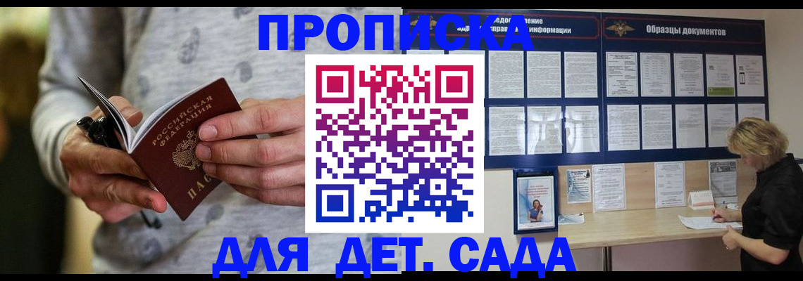 прописка для военкомата в Ряжске