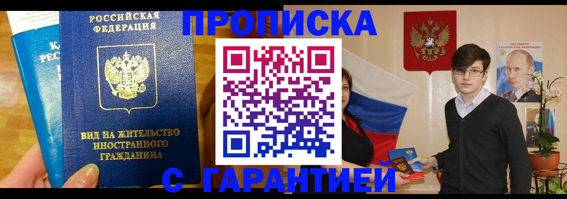 прописка для школы в Ряжске