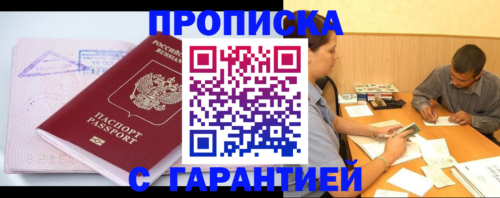 временная регистрация законно в Ряжске