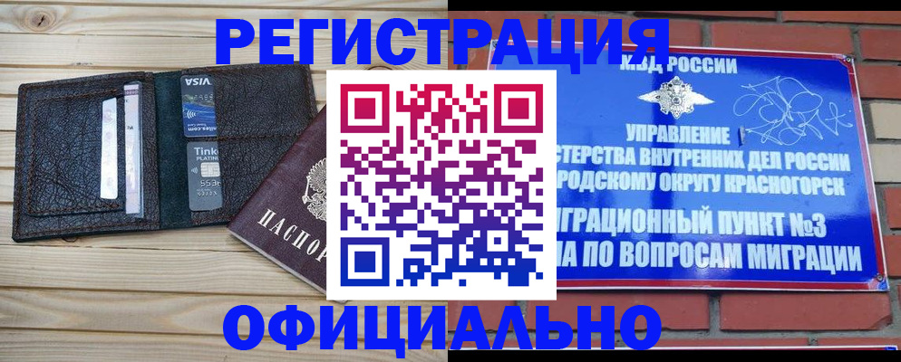 купить прописку в Ряжске