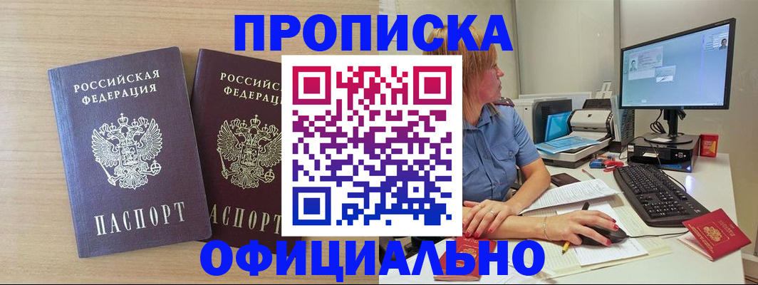прописка гарантия в Ряжске
